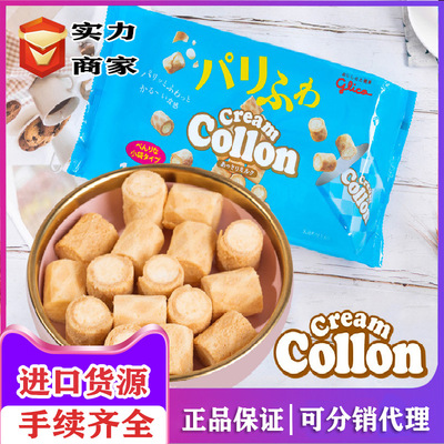 日本进口固力果格力高collon可珑香浓奶油夹心蛋卷饼干蛋筒小零食