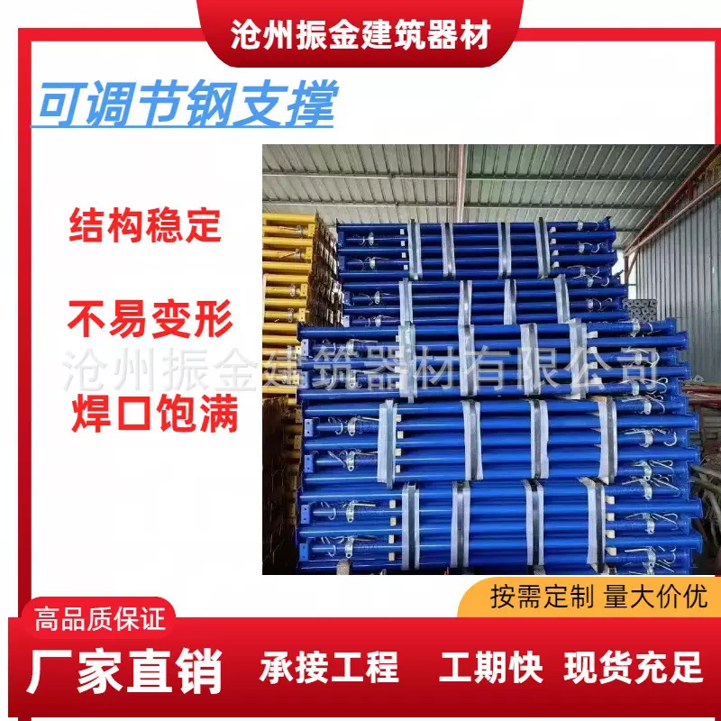 建筑可调节 伸缩钢支撑 PC铝模板斜支撑脚手架丝杠