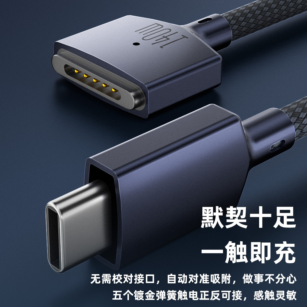 Transfronterizo nuevo modelo privado para MacBook aire portátil carga PD140w magsafe3 Cable de generación