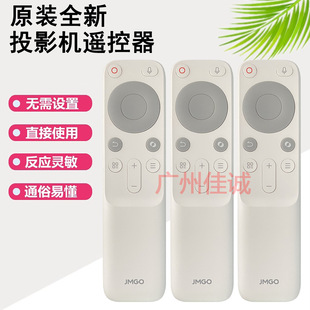 Original new JMGO nut projector/instrument remote control multi-function sensitive and accurate adaptation