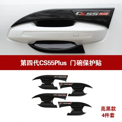 Sticker Modification Accessories, Portal Wrist - door-bowl-glossy-black-style-4-pieces