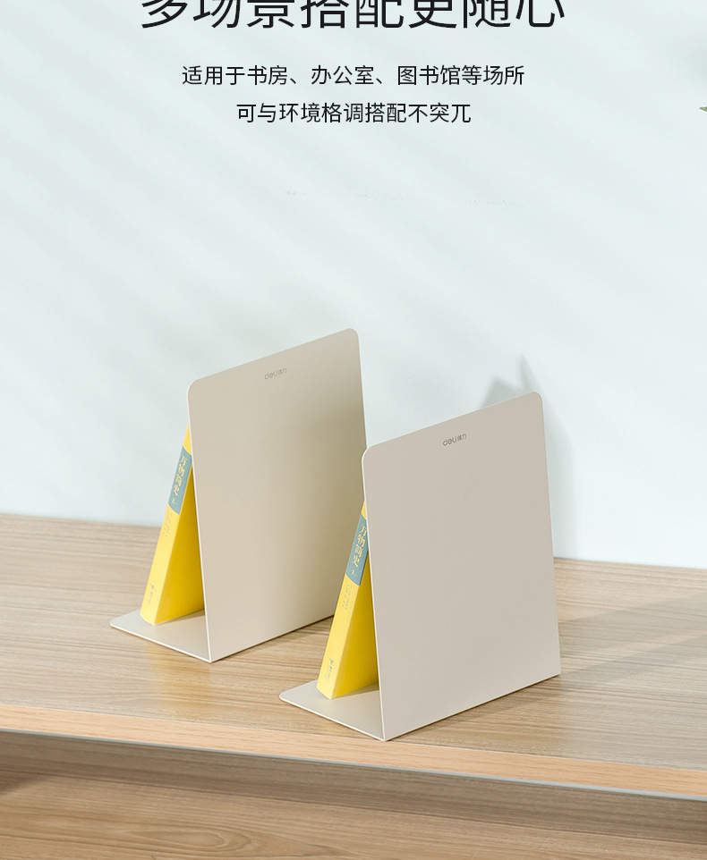 得力78650金属书立桌面书立架简约风书立稳定不易倾倒办公用收纳-阿里巴巴