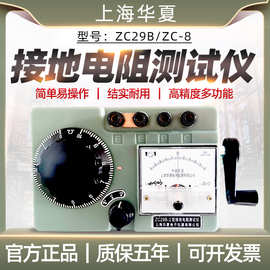 上海接地摇表ZC29B-1/2地阻欧姆表防雷接地电阻测试仪ZC-8充电桩