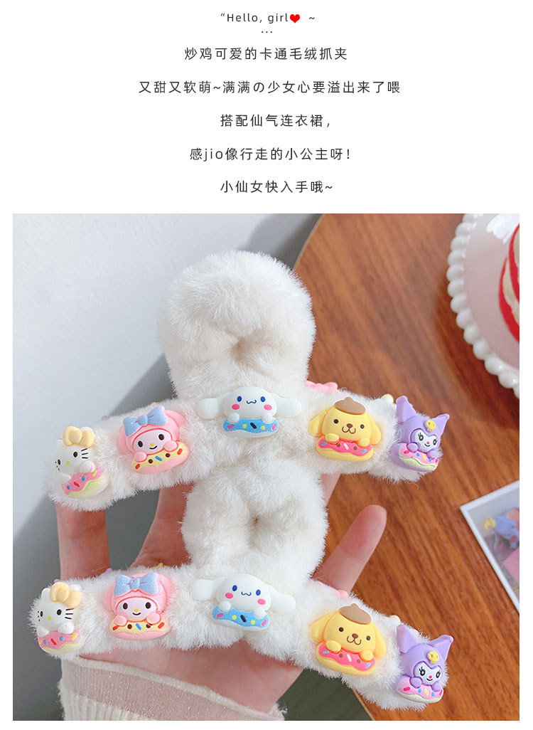 卡通毛绒抓夹_04.jpg