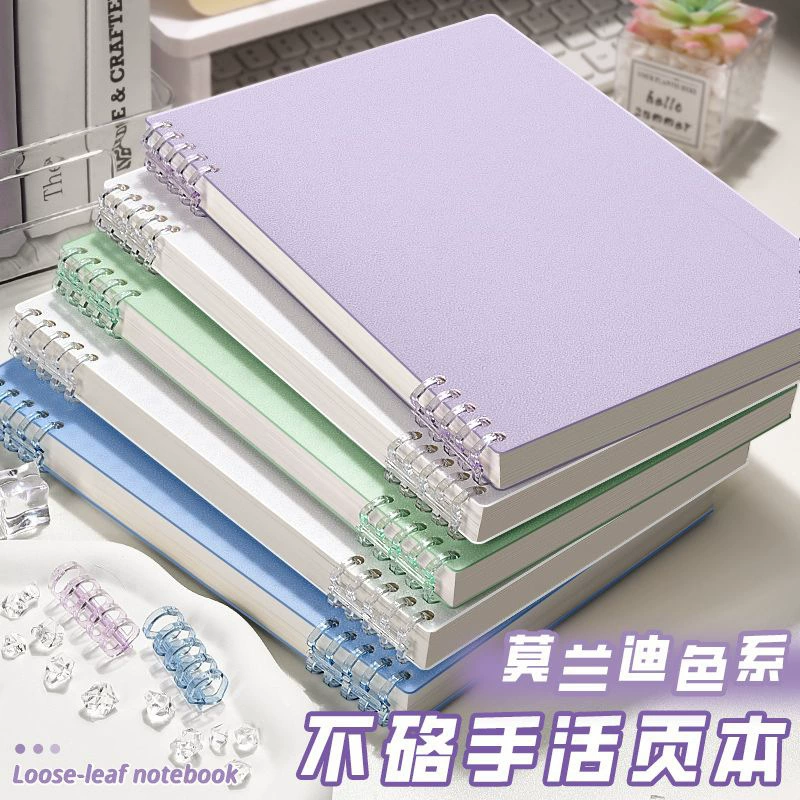 Loose-leaf Notebook Morandi B5, Thick Detachable Pages, Hand-friendly — A5/B5/A4, Pastel Covers