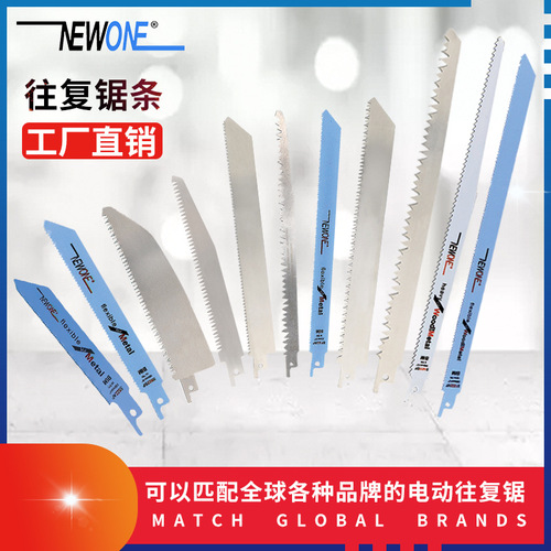Reciprocating saw blade, saber saw, extended fine-tooth metal aluminum coarse-tooth woodworking saw blade, plastic cutting electric chainsaw blade
