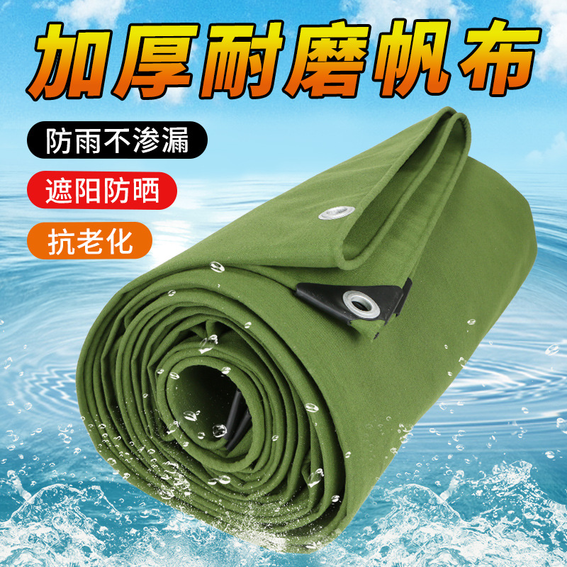 加厚防水防晒防雨有机硅帆布单面涂胶篷布耐磨耐刮防雨布苫布蓬布