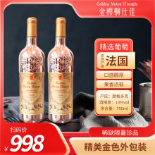 法国进口13度赤霞珠红酒厂家批发过节送礼聚会宴请干红葡萄酒