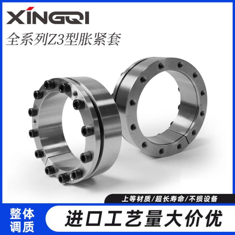 涨紧套生产厂家Z3胀紧套涨紧套联轴器ktr203胀套adk-c1锁紧套涨套