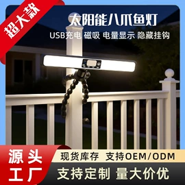 太阳能灯;庭院灯;室外LED