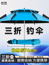 三折钓鱼伞摆摊露营伞黑胶防晒户外雨伞遮阳伞遮阳万向垂钓用品无