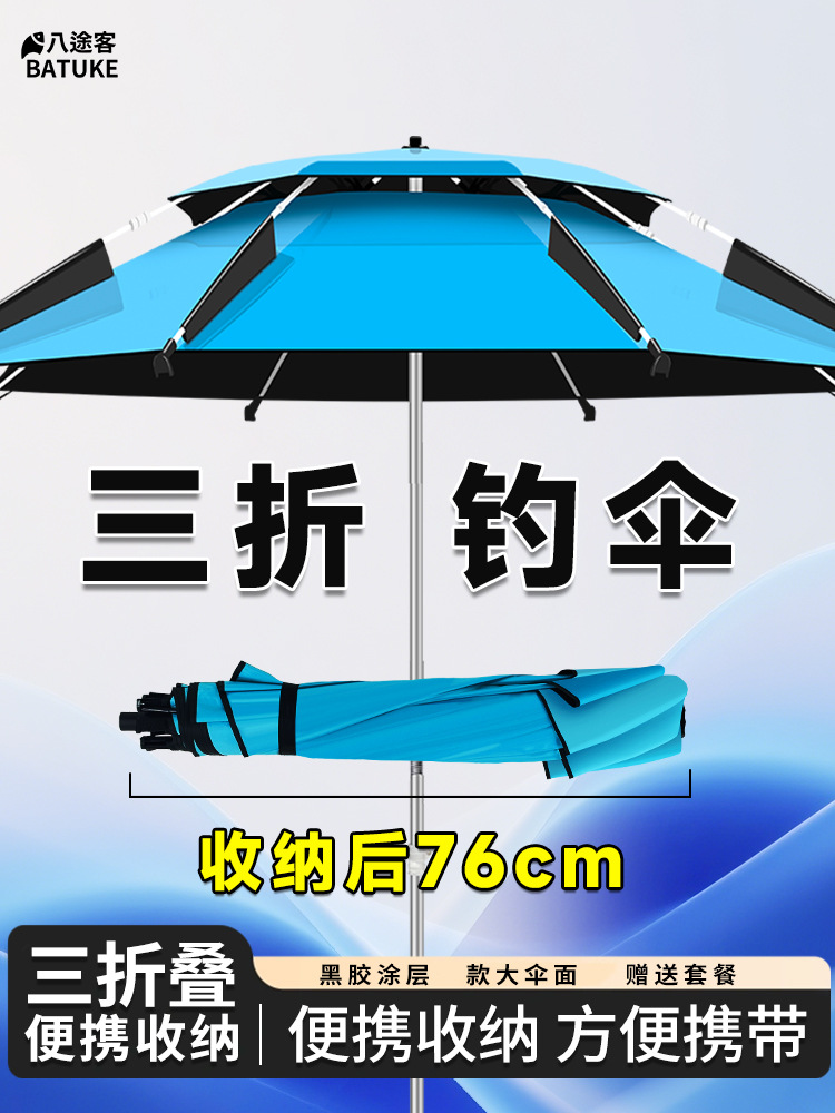 三折钓鱼伞摆摊露营伞黑胶防晒户外雨伞遮阳伞遮阳万向垂钓用品无