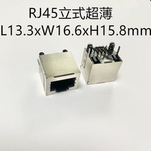 RJ45�W����ʽ�o������13.3*16.6*15.8H������8P8C������