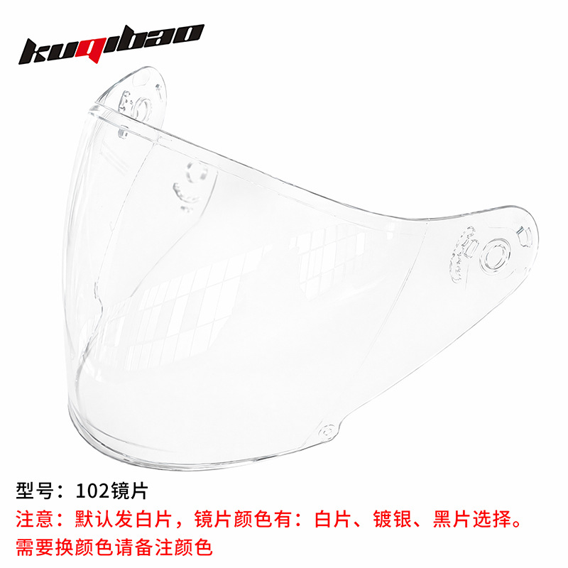 Cool Ride Motorcycle Helmet Lenses Multiple Models Replacement Parts High-Definition Transparent Lenses Spare