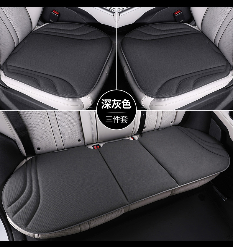 New universal car seat cushion, non-slip, thin, single-piece seat pad, high-end breathable latex seat cushion with seaweed fiber