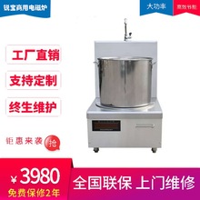 商用电磁单头煲汤炉 单头低汤炉 大功率电磁炉批发 工厂厨房设备