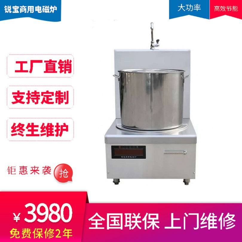 商用电磁单头煲汤炉 单头低汤炉 大功率电磁炉批发 工厂厨房设备