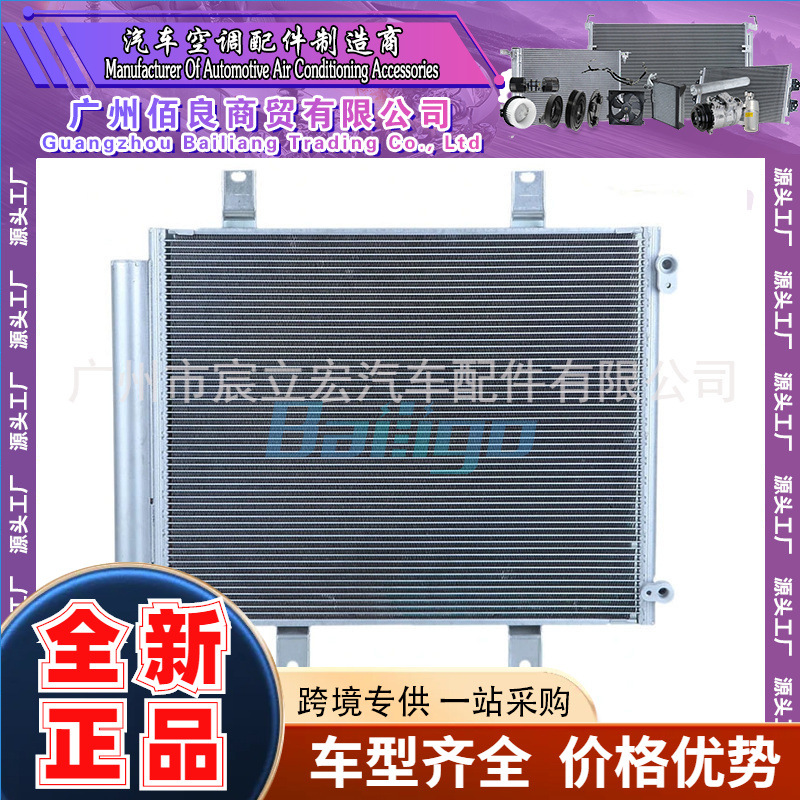 适用于TOYOTA丰田Hice 05-16 car condenser汽车冷凝器8845026120