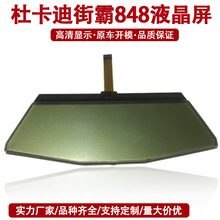 批发 适用于杜卡迪街霸848 796改装仪表LCD屏幕 厂家热销液晶屏