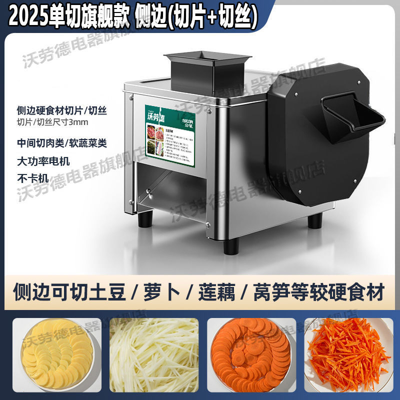 Nuevo corte único de carne / verduras blandas + Corte lateral de verduras duras / segundo desmontado