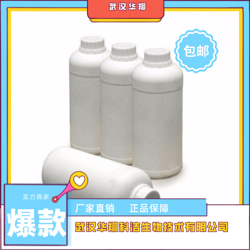 正癸醇 葵醇 112-30-1 含量99% 【香料级 1kg 25kg】