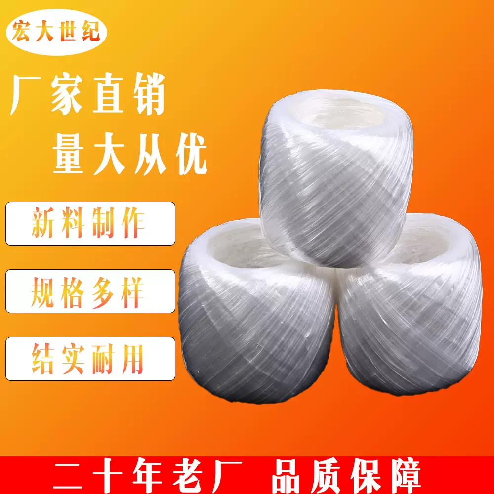 厂家打包绳批发 塑料绳子捆扎绳草绳 pp封包打包尼龙绳 捆扎绳球