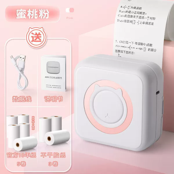 Peach Powder-Package One [Add 7 volumes]