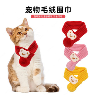 Pet cat winter wool scarf Spring Festival festive warm scarf dog birthday jewelry manufacturers in stock wholesale