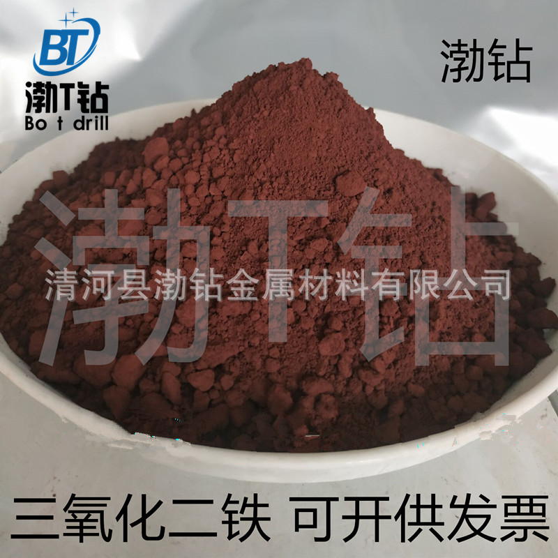 厂家供应 氧化铁红99含量三氧化二铁 磁材建材塑料颜料 铁红色粉