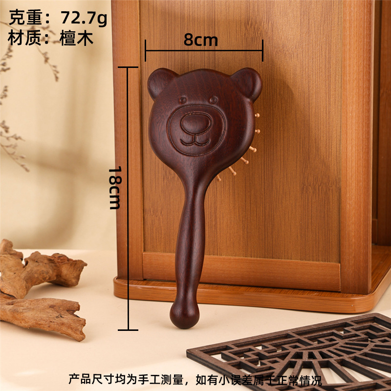 檀木雕花小熊气囊梳气垫梳按摩梳头皮经络疏通家用檀木梳小熊款|undefined