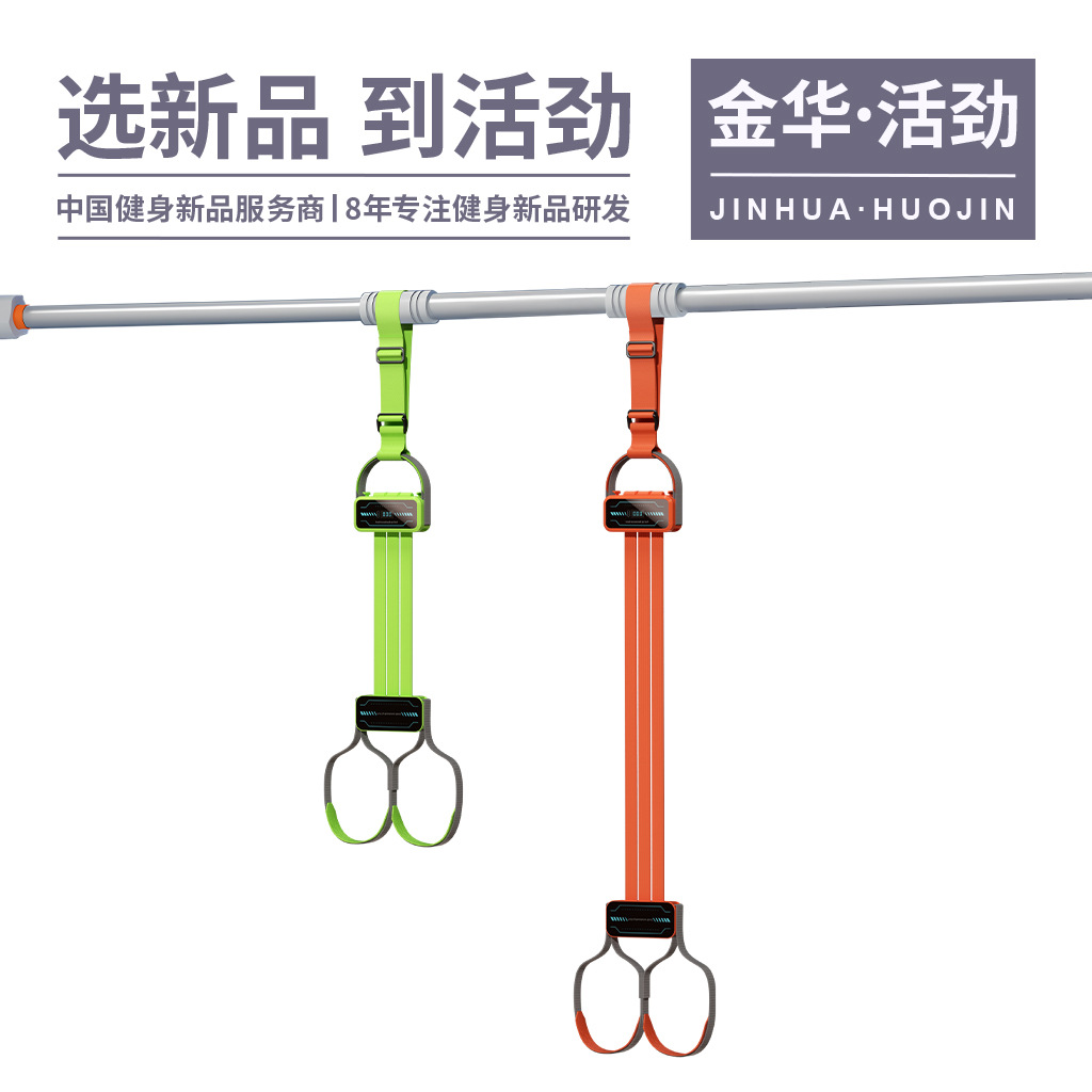 Horizontal bar pull-up booster belt adjustable training auxiliary belt elastic belt men's and women's indoor home fitness equipment