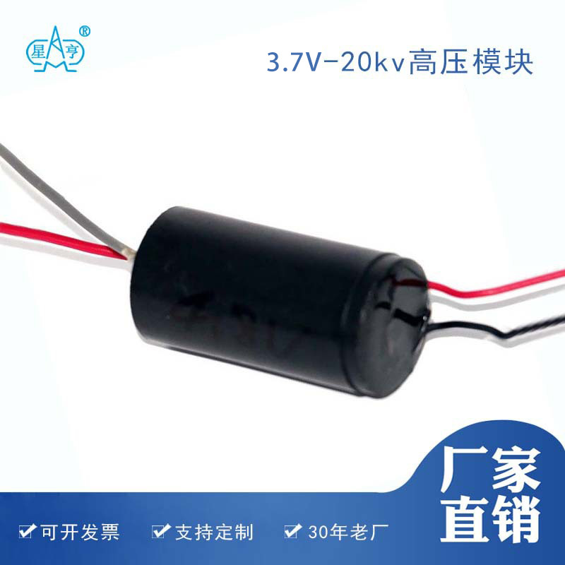 厂家直现货3.7V-20KV 铁氧体升压高压包 电击训宠器模块