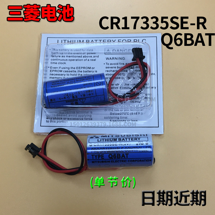 三菱CR17335SE-R Q6BAT发那科系统记忆数控机床驱动器伺锂服电池