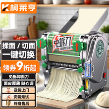 柯莱亨全自动压面机商用面条机多功能切面机包子皮机免拆压面条机
