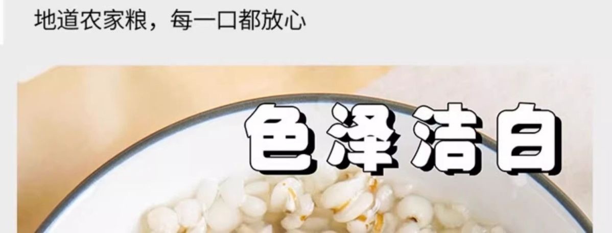 Stir-Fried Coix Seed Yi Yi Ren 500g Roasted Job's Tears for Tea Soup and Congee preparation