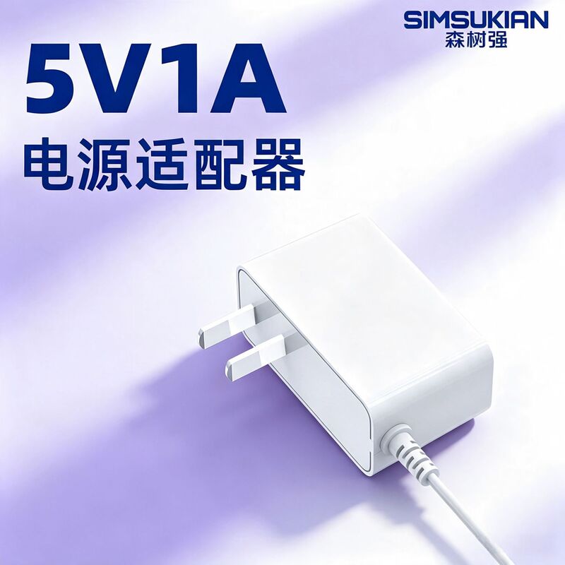 5V1A Power Adapter, 3C Certified, Semi-Plastic-Coated Insulated Pins, Digital Photo Frame, Set-Top Box, Optical Modem 5V1A Power Adapter, 3C Certified, Semi-Plastic-Coated Insulated Pins, Digital Photo Frame, Set-Top Box, Optical Modem