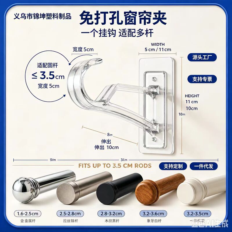No-Drill Curtain Rod Bracket Transparent Wall-Mounted Multifunctional Hook Kitchen Bathroom Living Room Storage Magic Adhesive Hook