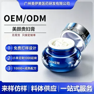 麦X丽同款贵妇膏小批量OEM定制保湿不卡粉养颜赖人素颜霜代加工