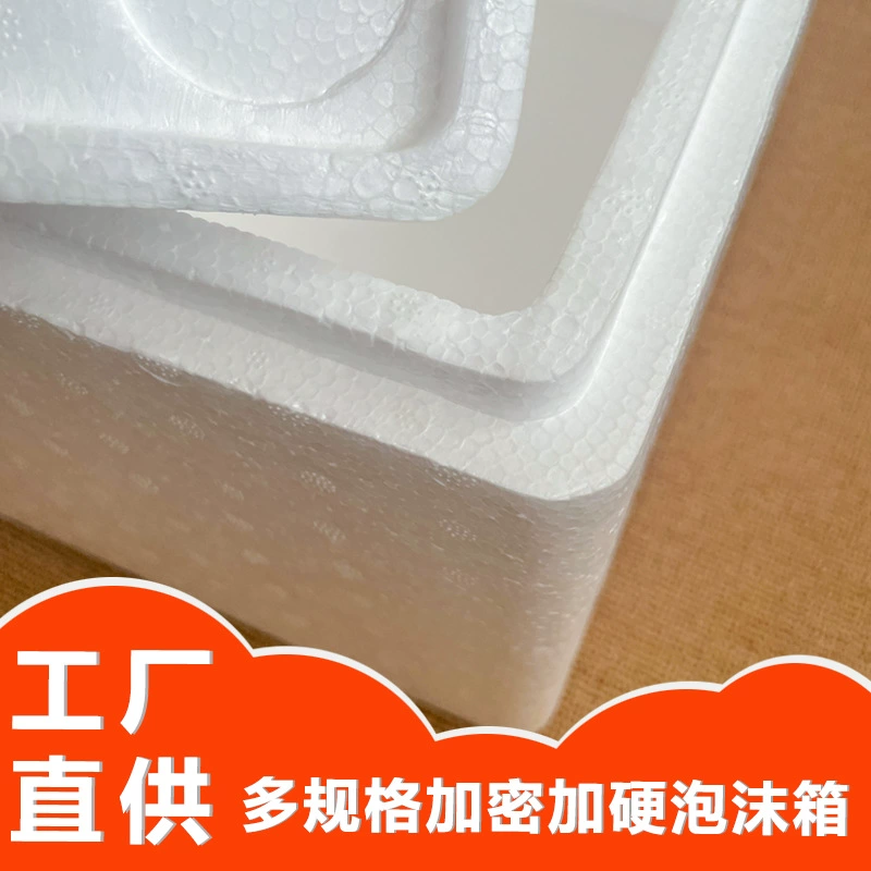 Красное вино напиток вино Экспресс упаковка коробка транспортировки анти-столкновения анти-падение на складе большой запас утолщенной жесткий пенопласт