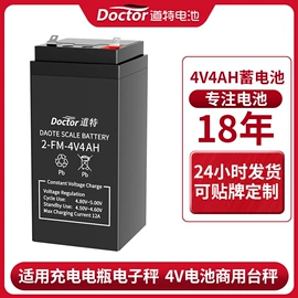 锂电池;充电电池;蓄电池