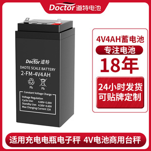 4V4AH/20hr����ƿ��ӳ�늳�ͨ��4v����̨�Q��S�o�U����늳�