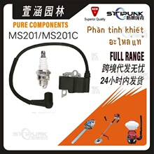 适配于STIHL MS201点火线圈1145 400 1303兼容MS201 MS201C高压包