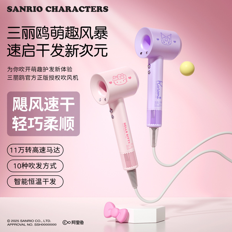 三丽鸥高速无叶吹风机负离子家用电吹风机大功率理发店护发吹风筒|undefined