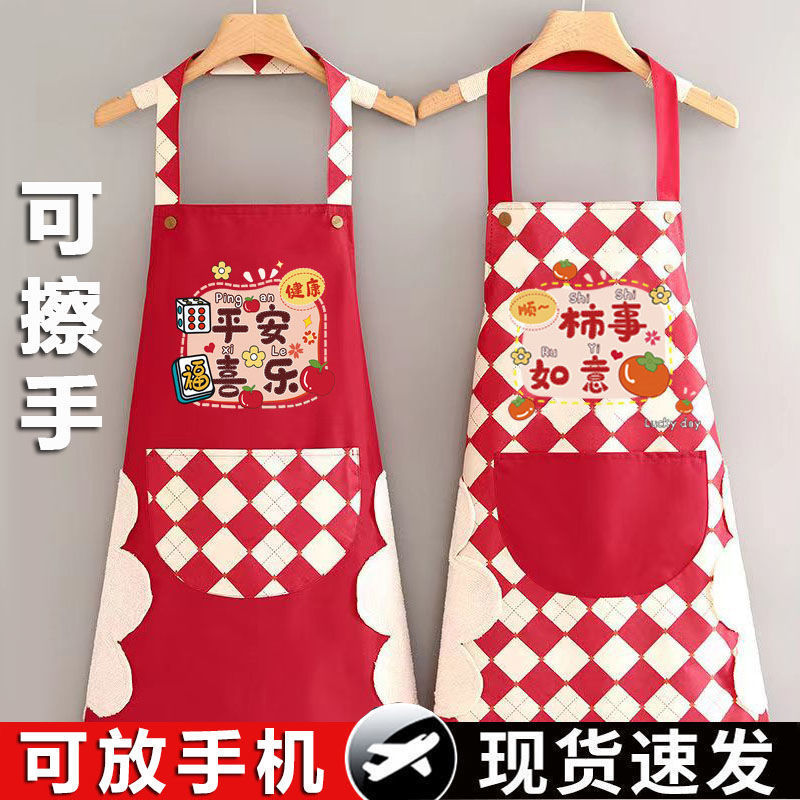 お祝いの祝日エプロン女性家庭用キッチン防水防油ウエスト源メーカー卸売りウェディングエプロンは手を拭くことができる|undefined