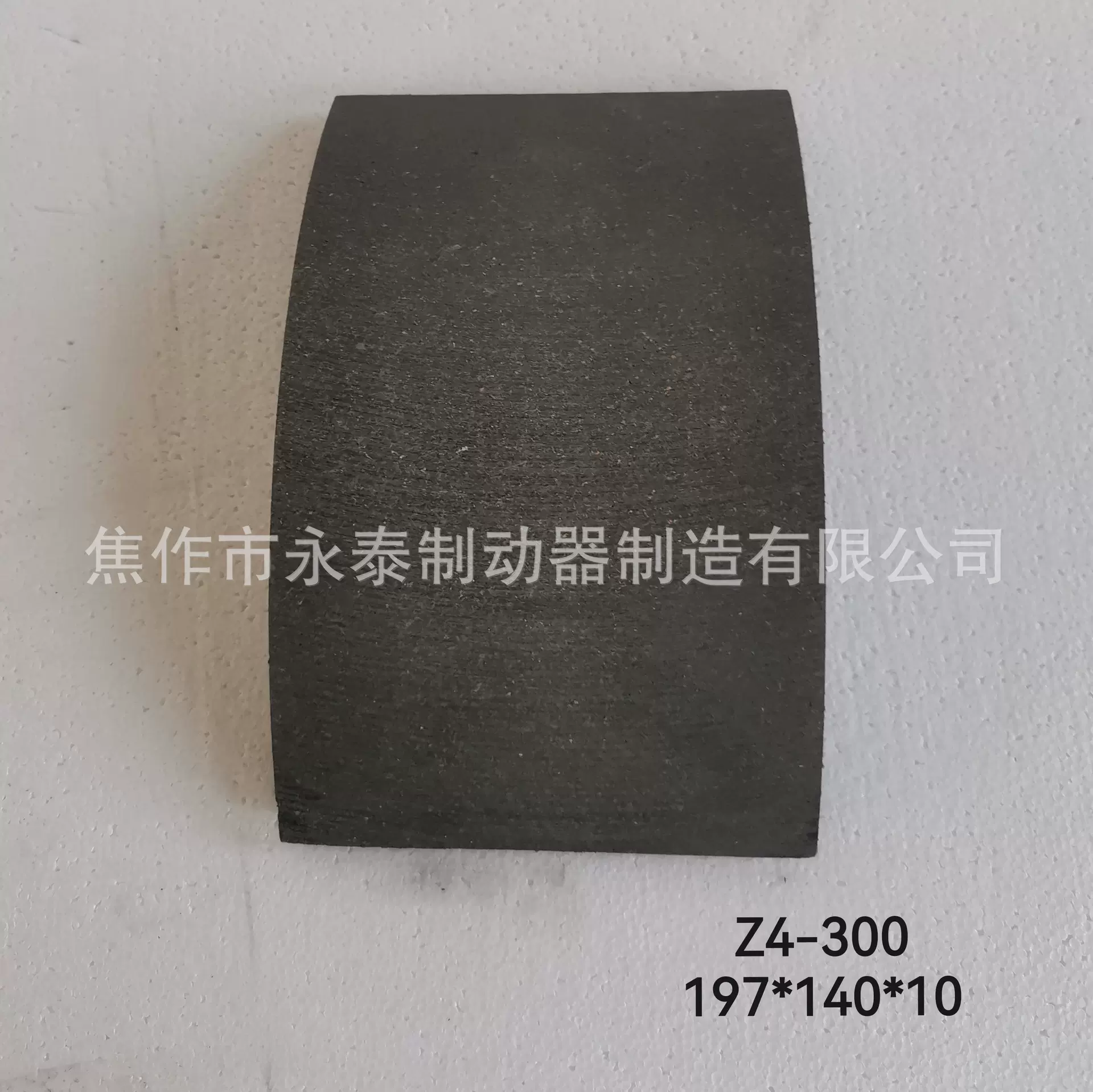 YWZ4系列电力液压制动器刹车片摩擦片闸皮