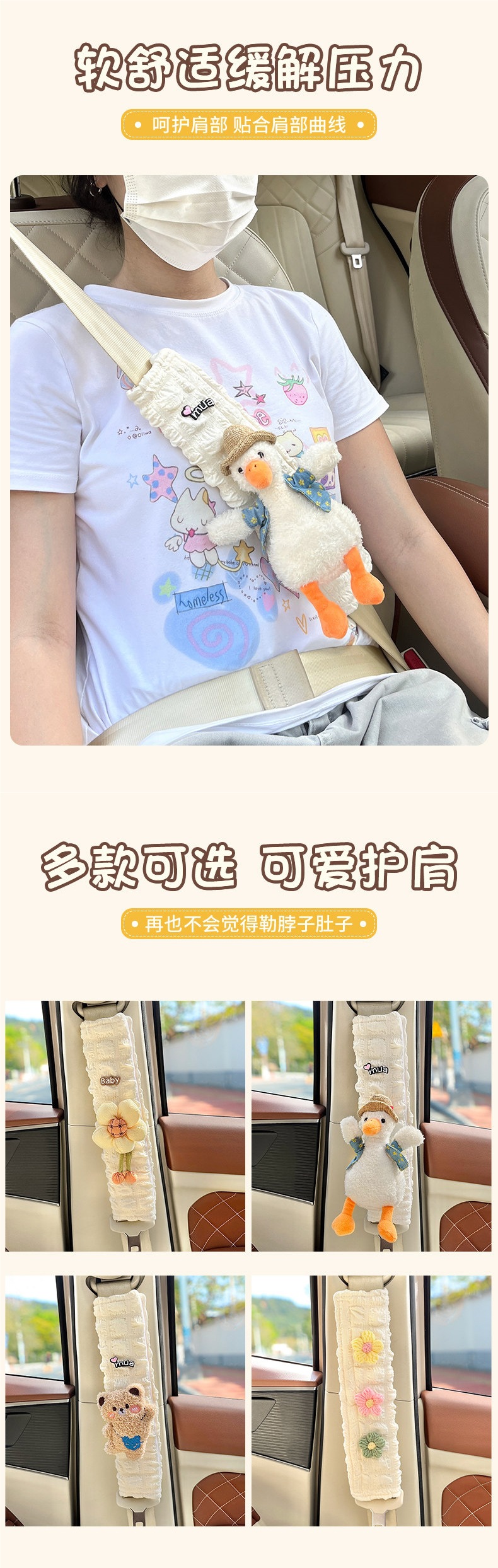 Car Seatbelt Shoulder Pads, Universal for All Seasons, Anti-Neck Strangulation, Cartoon Cute, High-End Car Interior Protection, Anti-Wear Clothing for Women