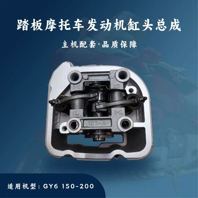 Kart Atv Beach Vehicle Engine Parts Gy6-180Cc161 Super Powerful Cylinder Head Assembly (Motorcycle engine and accessories)