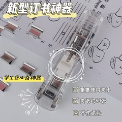 ins transparent clip pusher style student simple binding information test paper organizing clip snack sealing clip