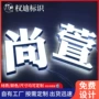 迷你亚克力树脂不锈钢发光字