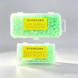 夜光软珠挡豆套装410pcs 100pcs 橄榄型挡豆诱鱼塑料硬珠挡珠渔具